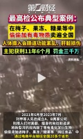 社情民声｜“网红神针”别乱打！