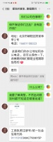 举报北京爱尚纤度健康科技有限公司虚假宣传欺骗消费者 投诉直通车