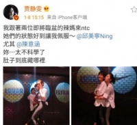贾静雯与准妈妈合照，邱美宁孕味十足，陈意涵即将临盆却不见肚子
