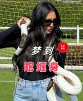 【易轩解梦】梦到蛇缠身不是噩兆，竟是生命能量的觉醒信号？易轩老师深度揭秘