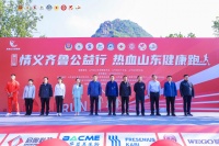 第三屆熱血山東健康跑圓滿落幕 熱血跑團助力無償獻血公益事業(yè)