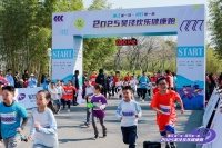 春天来了，让我们跑起来！“浦江第一湾·闵行第一跑”鸣枪开跑
