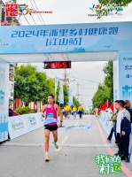 “我们的村运”首次迎来乡村健康跑