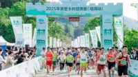 浙里乡村健康跑（村跑）临海站开跑 跑通农文旅新赛道