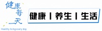 晨起养身体的5个动作，比走路简单吗？让气血从头到脚都顺畅，一起来看看