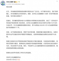 救護車延誤搶救，患者死亡：深圳衛(wèi)健委通報