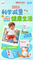 春天如何减肥？科学减重才是健康享「瘦」的正确打开方式