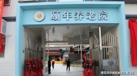 专业照护+康养优选｜天河颐年养老院脑出血/脑梗+资费查询+服务热线