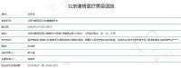 北京漾格潘彦龙亲诊，「油痘肌智选」果酸焕肤580元起，控油消炎焕白改善痘痘肌