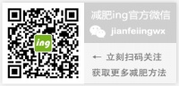 穴位埋线减肥法适宜人群