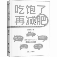 科学网— 营养科医师给你减肥“安全感”