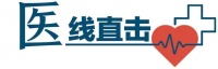 医线直击