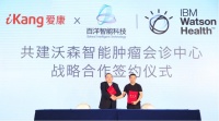AI驱动、辅助决策、媲美专家，IBM的沃森健康如何在中国落地？