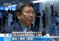 BioMind“天澤”輔助決策引央視關(guān)注 AI助力天壇腦卒中質(zhì)控