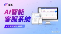 AI智能客服系统：家用医疗器械电商的专业服务与售后保障核心