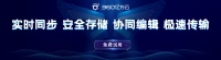 编辑文档助手：帮助您高效编辑文档、提升工作效率的专业工具。