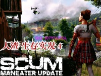 【scum(人渣)管理员助手】全面功能指南及使用技巧
