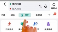智能导航软件的贴心设计与科技提升