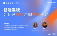 随时能用、哪都能开，毫末瞄准自动驾驶“终极形态”