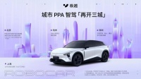 点对点领航辅助技术：开启智能驾驶新时代