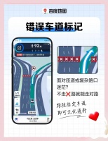 交警提醒：手机导航5大隐藏功能，关键时刻能救命