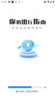 实时交通导航app下载安装
