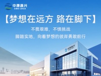 广州中康晟兴健康辅助 中康晟兴大健康产业供应;中康晟兴大健康产业有限公司