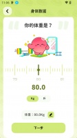 Bodii app下载
