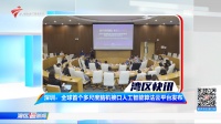体重管理年遇上全民营养周 减重正当时