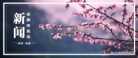 臧洪娜一周瘦10斤引热议，为健康科学瘦身，初心圈粉网友