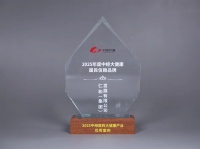 仁和（集团）发展有限公司入选“2025年度大健康国民信赖品牌案例”