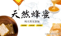 快来试试这些蜂蜜的神仙吃法，给炎炎夏日一记甜蜜暴击吧！