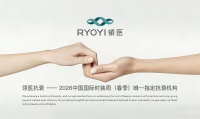领医RYOYI 成为2026中国国际时装周（春季）唯一指定抗衰机构，以专业抗衰跨界时尚舞台