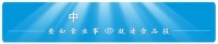 加强科技创新 推动卫生健康事业高质量发展