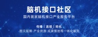 脑机融资｜消费级脑机接口公司瓦博科技完成种子轮融资，获策源资本种子基金最高估值