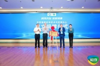 科技共创 赋能健康