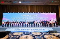 2026“健康體重·醫(yī)動(dòng)乒乓”醫(yī)務(wù)工作者乒乓球邀請(qǐng)賽正式啟動(dòng)