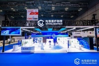 突破醫(yī)療影像核心部件瓶頸：先導(dǎo)醫(yī)療科技亮相CMEF 2026，發(fā)布材料至醫(yī)療系統(tǒng)垂直整合解決方案