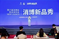 消博會首發(fā)創(chuàng)新成果 活性膠原三肽亮相海南自貿(mào)港