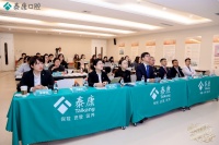 泰康口腔安心正畸白皮書發(fā)布 學術引領構建口腔醫(yī)療新生態(tài)