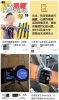 花 3000 買智能手表，結(jié)果越測越有?。? class=