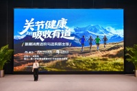 新一代液體氨糖定義關(guān)節(jié)養(yǎng)護(hù)新標(biāo)準(zhǔn)，迪巧聯(lián)合多方發(fā)布FAST標(biāo)準(zhǔn)