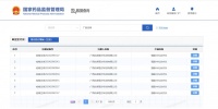 獲二類、三類醫(yī)療器械雙械認(rèn)證 由萊集團(tuán)領(lǐng)航醫(yī)療美容新紀(jì)元