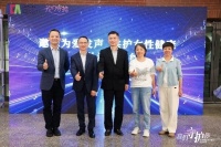 守護(hù)女性健康，共抗"婦癌之王"："我們守護(hù)你"公益活動(dòng)在滬溫情啟幕