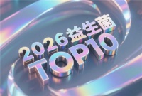 口臭多年是什么原因？2026调理口臭的成人益生菌TOP10专业榜单，调节菌群让口腔恢复清新