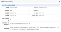 国产创新药NHWD-870获突破性治疗药物认定