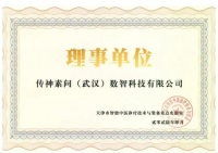 理事單位+1！傳神素問(wèn)再獲重點(diǎn)實(shí)驗(yàn)室權(quán)威認(rèn)可