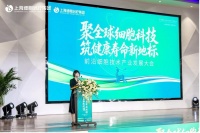 正式启用！上海细胞治疗集团秦皇岛北戴河新区医院投入运营
