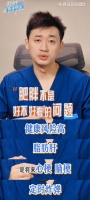 三甲医生齐聚腾讯科普：肥胖合并脂肪肝可逆转，科学减重开启健康新路径