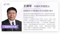 王拥军院士团队再登顶刊：超时间窗取栓需要桥接吗？